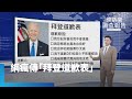關稅戰升級與暫緩