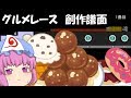 太鼓さん次郎 ゆっくりver ゆっくりが歌う グルメレース合唱 創作譜面
