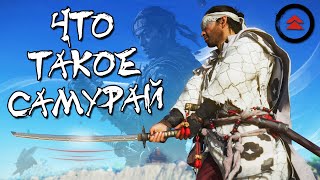 видео: Почему Призрак Цусимы это 🌸 КРУТО 🌸 картинка: Почему Призрак Цусимы это 🌸 КРУТО 🌸