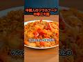 【3選】中国のソウルフード中華三大麺