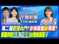 非洲豬瘟禁令延長