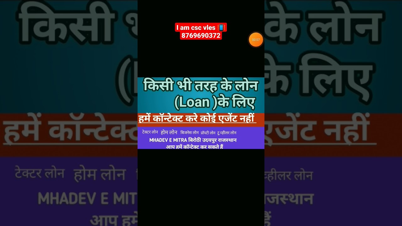 Loan lene ke liye 📳kre shortsviralAll tayps loanloan YouTube