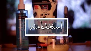 ملح الحليب | Milk Salt