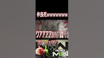 【MW2】C4だ！！(遺言)一斉に吹き飛ばされて爆笑wwwww【Call of Duty Modern Warfare II】【ゲーム実況】