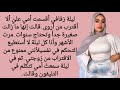 في ليلة زفافي أقسمتني أمي ألا أقترب من زوجتي وألا ألمسها قصص مؤثر قصص واقعية قصص زواج