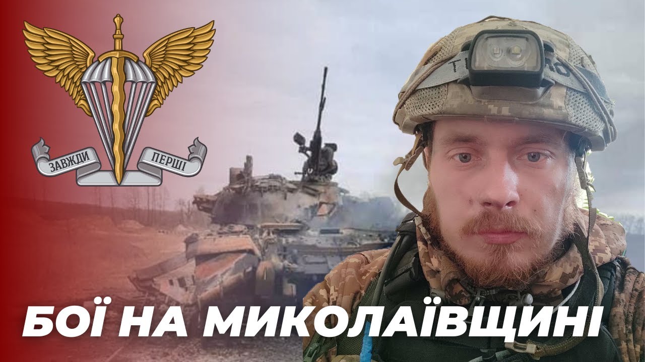 Бої на Миколаївщині, Баштанка, Березнегувате, Широке