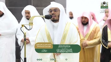 سورة الليل بصوت الشيخ ياسر الدوسري تلاوة تقشعر لها الابدان من صلاة التهجد في رمضان ١٤٤٤هـ