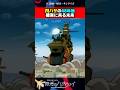 【ガンダム】Vガンダムを知った上で見る閃光のハサウェイの違和感が凄い #閃光のハサウェイ #ガンダム #shorts