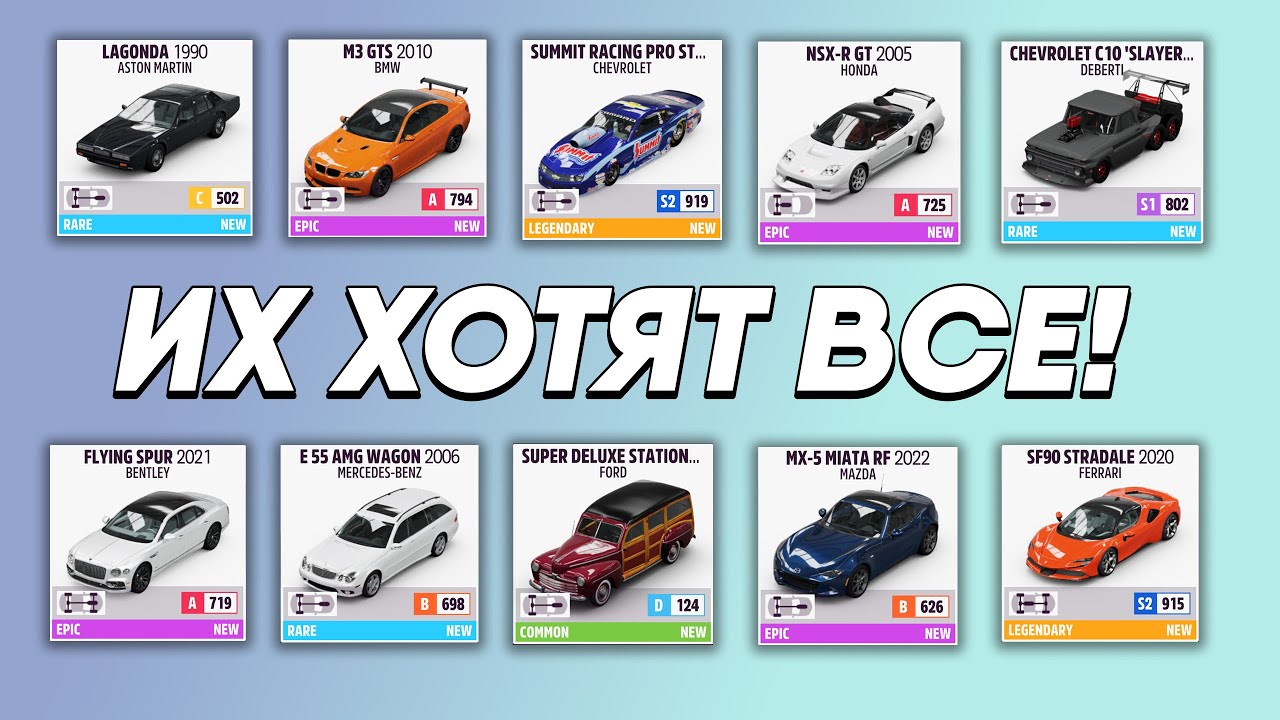 САМЫЕ РЕДКИЕ МАШИНЫ В Forza Horizon 5!