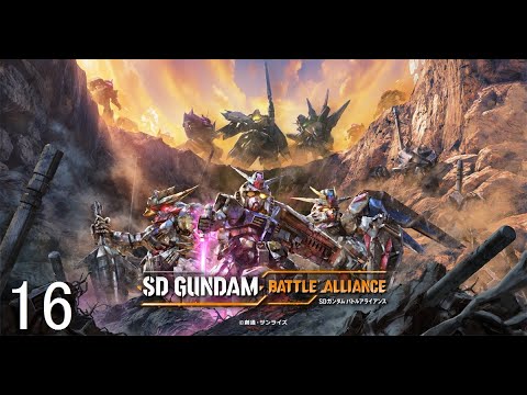 PS5]SD GUNDAM BATTLE ALLIANCE 16 - YouTube