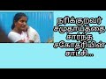 Tamil Christian Trends | நரிக்குறவர் சமுதாயத்தை சார்ந்த சகோதரியின் சாட்சி| Tamil christian testimony