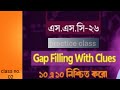 Gap filling with clues | ssc 2026 | practice class |Ssc English 2nd paper