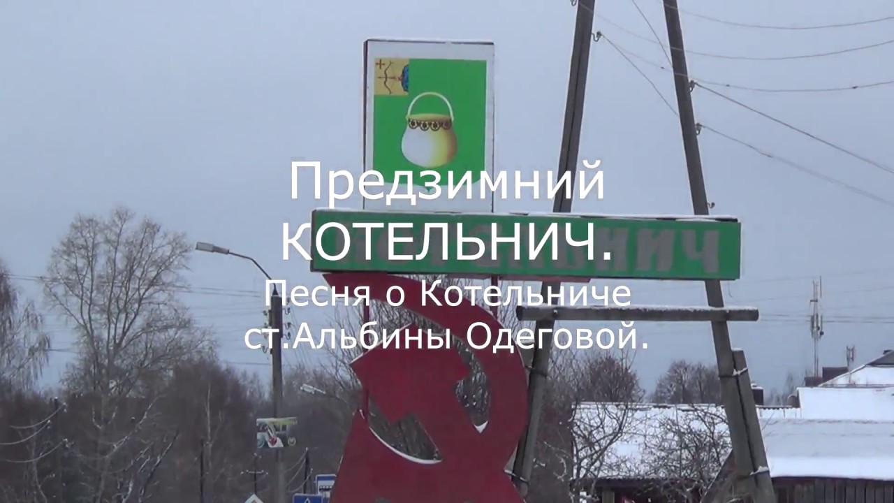 вятка займ котельнич вятка займ котельнич