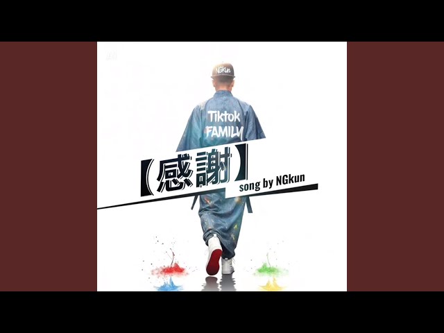 感謝 - YouTube