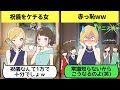 【LINE】祝儀をケチる女「結婚式に3万とかありえねw」⇒友人に笑撃の事情を伝えられ赤っ恥をかいている姿にワロエるww【スカッとする話】