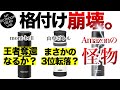 【登山】さらば最強伝説。モンベルの逆襲と、山専ボトルを沈めた「Amazonの怪物」。