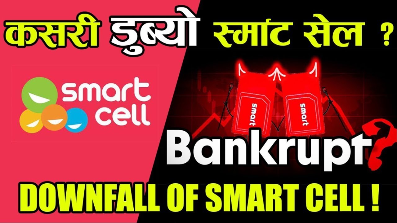 स्मार्ट टेलिकम अन्तत भयो पतन || Smart Cell Downfall || ब्यबसायी धरापमा ...