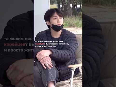 #bts #kdrama #korea #кейпоп #drama #дорама #жиза #корея #любовь #мем #чонгук #отношения #мечта