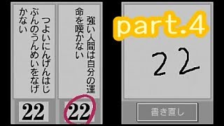 【実況】「脳を鍛える大人のDSトレーニング」に挑戦 ～part.4～