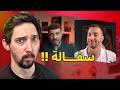 هاد المعفن هاجم اخوي برهوم 