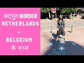 You Must See This Amazing International Border Of Netherlands & Belgium| Desi Couple On The Go