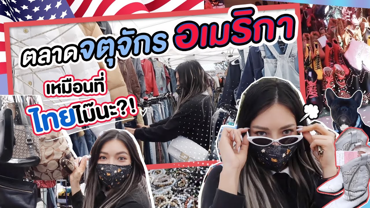 Ready go to ... https://www.youtube.com/watch?v=ujZijK0j3UQ [ U.S.A EP.7 à¸à¸²à¸à¹à¸­à¸!!! à¸à¸¥à¸²à¸à¸à¸±à¸à¸§à¸±à¸¢à¸£à¸¸à¹à¸à¸ªà¸¸à¸à¸®à¸´à¸ à¹à¸à¸­à¹à¸¡à¸£à¸´à¸à¸² à¹à¸à¸´à¸à¹à¸­à¸¢à¸¹à¹à¹à¸à¸­à¸à¸±à¸à¸£à¹à¸­à¸à¸à¸±à¸ ð | NOBLUK]