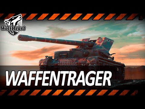 Waffentrager auf Pz. IV | ЛУЧШАЯ ПТ В ИГРЕ | ПОСЛЕДНЯЯ ЛБЗ ДО ОБ.260!