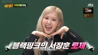 Engsub Knowing Brothers With Rosé & Hyeri Full Ep 272 Part 1