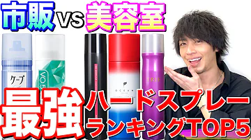 スプレーワックスメンズ Mp3 スプレーワックスメンズ Mp3