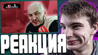 Реакция Pachneika на - Россия 23 - Игра в мафию.