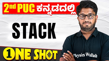 Stack in One Shot | Computer Science | 2nd PUC in Kannada