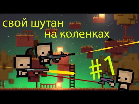 как сделать 2D оружие в Unity 2D #1 (выстрел)