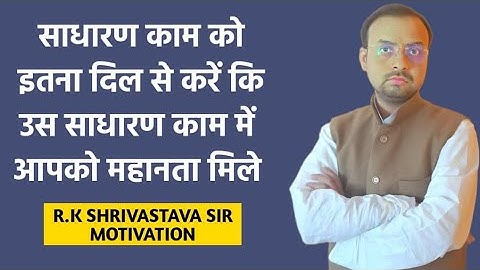 RK Shrivastava Sir Motivation #mathematicsguru #rksirmaths #rkshrivastava #rksir #rksirmotivation