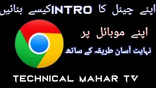How to make channel intro||apna channel ka intro kasa banaya|Technical Mahar TV screenshot 5