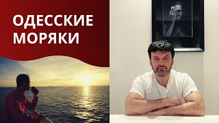 Лазейки в законодательстве для выезда моряков
