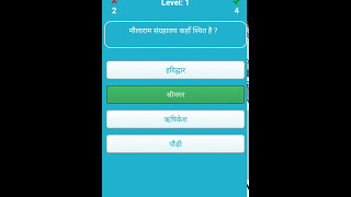 Hindi GK Exam - Android application screenshot 3