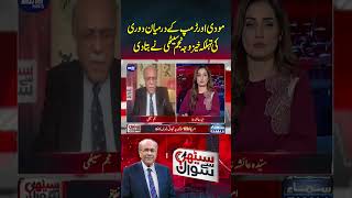 Najam Sethi Reveals Shocking Reason Behind Modi-Trump Rift | Sethi Se Sawal