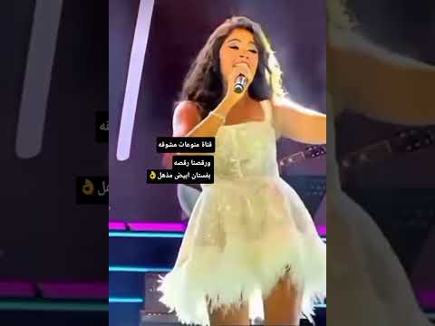 روبي و رقصنا رقصه لايك للفيديو