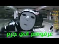 مروان بابلو ديناميت كلمات