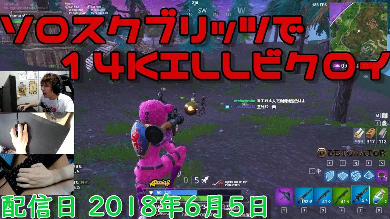 ソロスクブリッツでビクロイ Fortnite フォートナイト Youtube