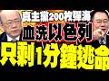中東戰爭擴大
