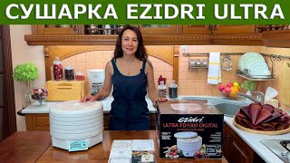 Огляд Базового Комплекту Сушарки Ezidri Ultra Fd1000 Digital