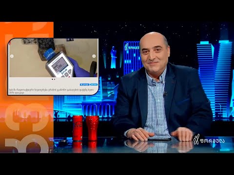 საქართველო ატომური ბომბის შექმნასთან ყველაზე ახლოს 2019 წელს იყო