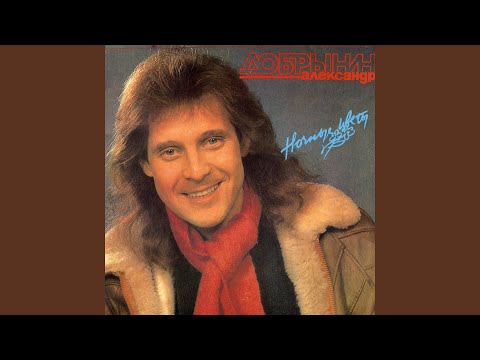 Александр Добрынин - Рита-Маргарита