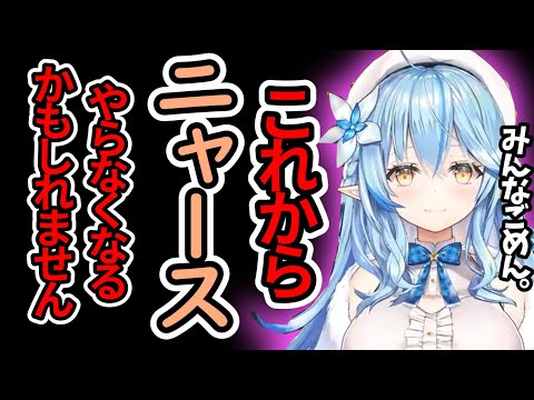【雪花ラミィ/速報】ラミィ遂にニャース以外の持ちネタを見つける【ホロライブ/5期生/切り抜き】