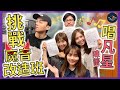 魔音改造班 挑戰唱陳蕾嘅 凡星 唱歌老師表示孺子可教也