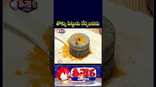 Mango Pickle Making Workshop At Tourism Plaza Hotel, Chandravva Interaction with Public |V6 Teenmaar