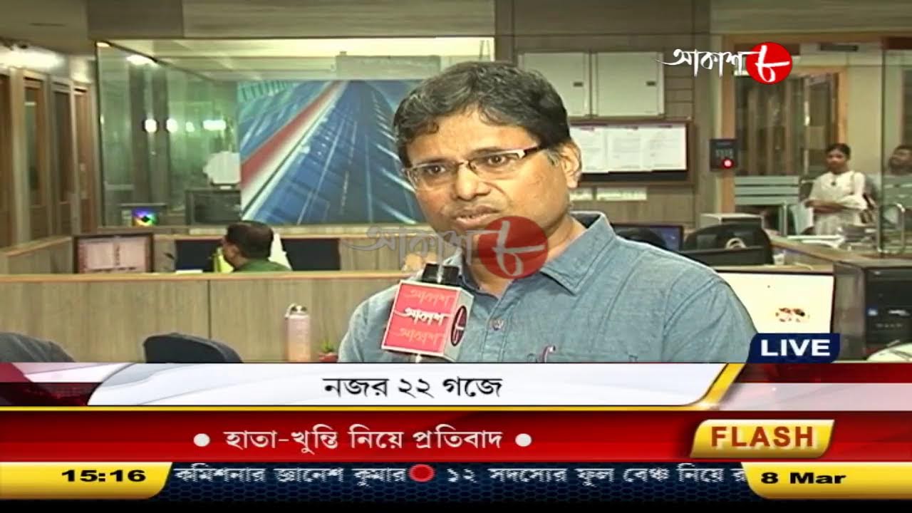 Aakash Barta | Aakash Aath