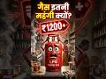 Gas Cylinder इतना महंगा क्यों? India में LPG price बढ़ने की असली वजह 🔥#cylinder