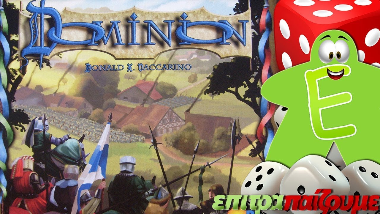 Dominion Ο Κυρίαρχος - How to Play Video by Epitrapaizoume.gr